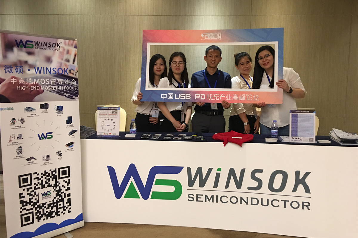 2018 China USB PD Fast Charging Industry Summit Forum