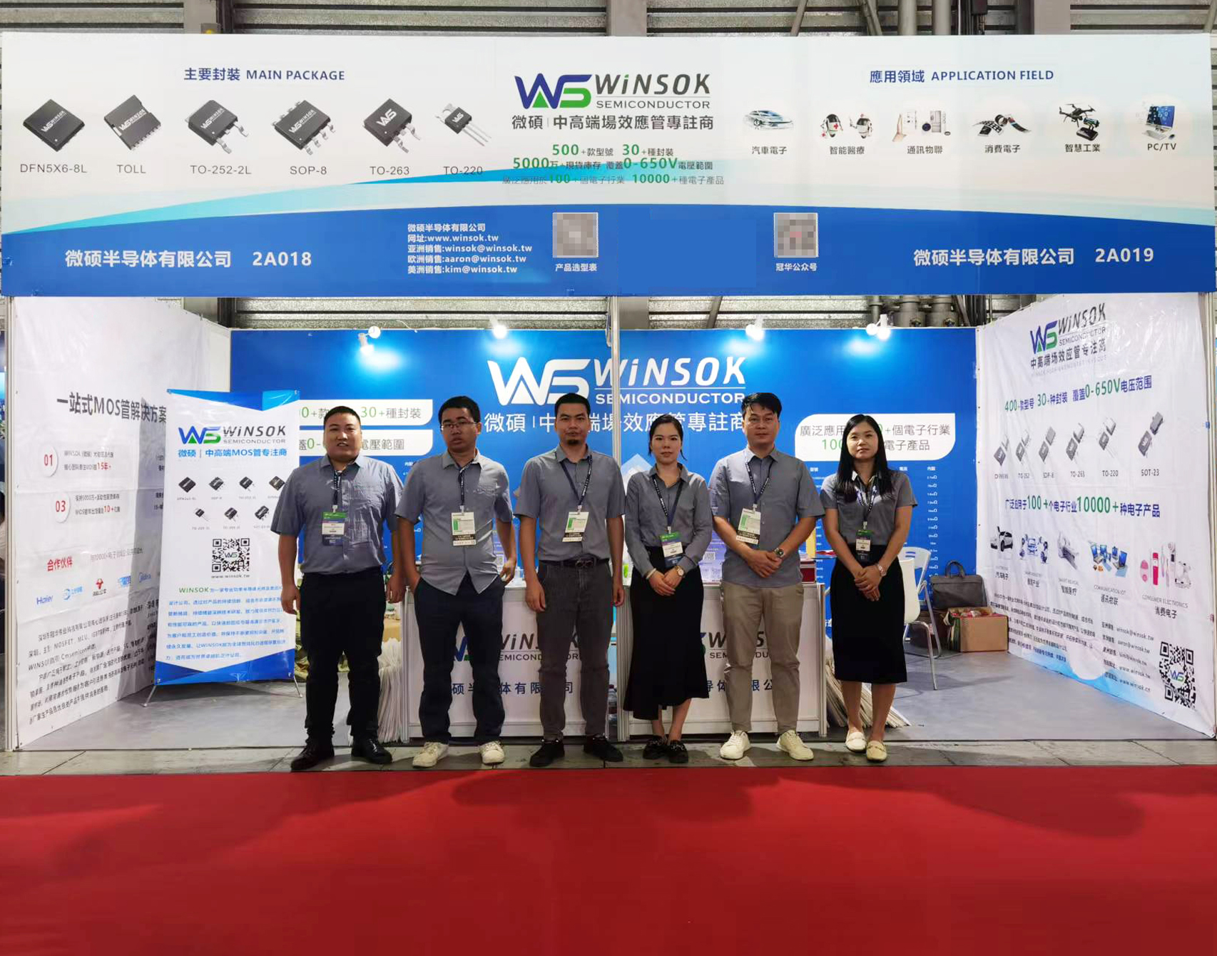 2023 The 9th Shanghai International New Energy Vehicle Technology and Supply Chain Exhibition