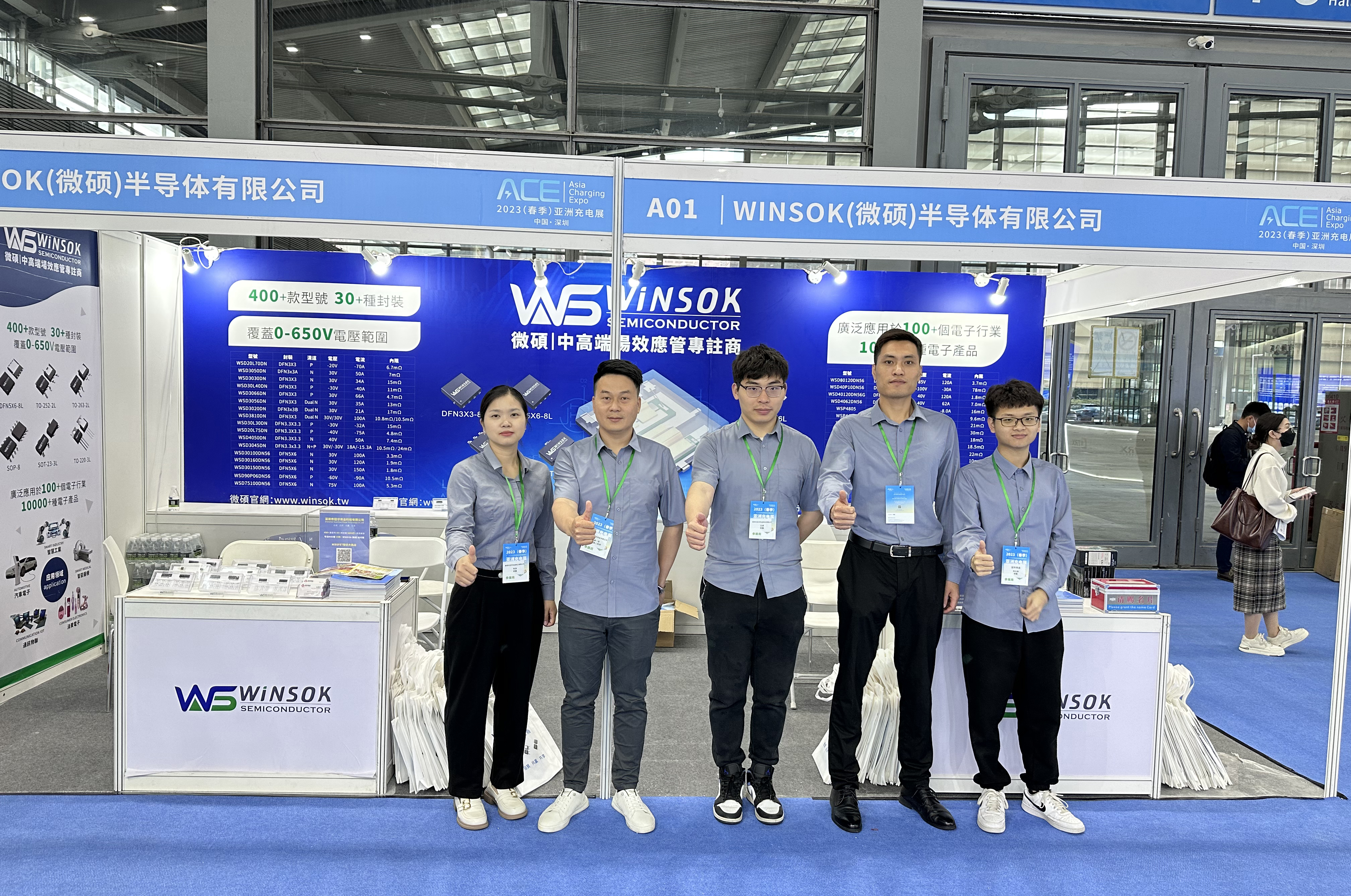2023 (Spring) Asia Charging Exhibition