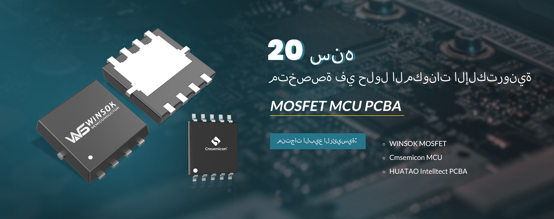 تركز Olukey على حلول المكونات الإلكترونية لمدة 20 عامًا