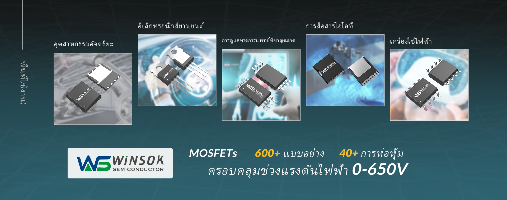 WINSOK MOSFET